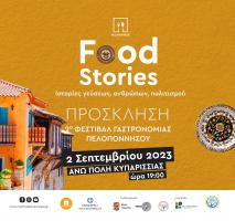 Invitation_GR_ Food stories Kyparissia.png